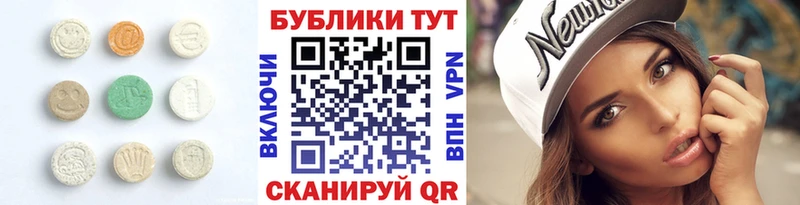 Ecstasy ешки Тимашёвск
