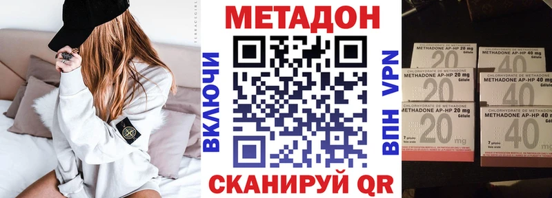 МЕТАДОН кристалл  Тимашёвск 