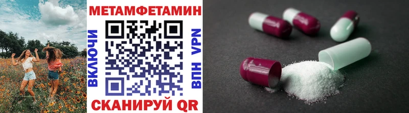 МЕТАМФЕТАМИН Methamphetamine  kraken зеркало  Тимашёвск 